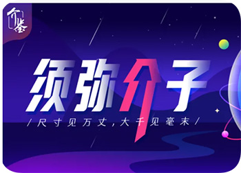 须弥介子·第39期 | 经肱入路+穿刺封堵：助力颅内动脉瘤支架辅助栓塞术“肱”克难题
