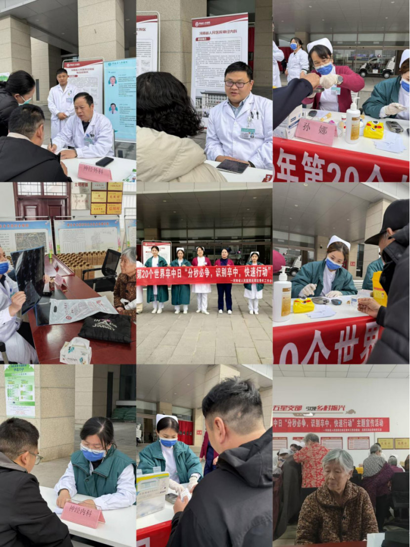 党青联合-爱在重阳-预防卒中宣传活动圆满结束191.jpg