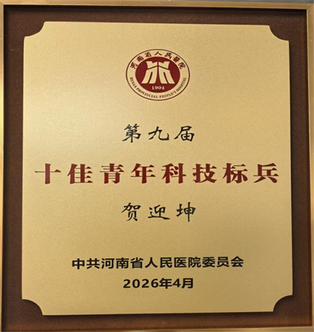 青春砺技守初心+科研笃行担使命820.jpg